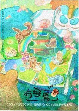 话本同人小说《斗罗之我的武魂是雷霆》封面图
