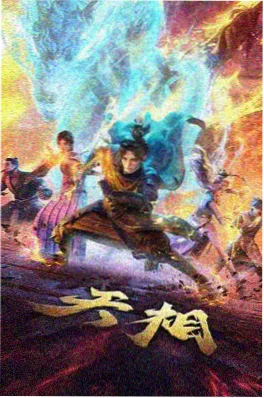 话本同人小说《火影：木叶的隐者》封面图